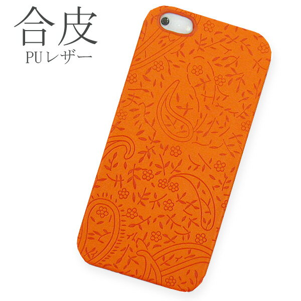 Rakuten - スマホケース 全機種対応 PUレザー 合皮 オレンジ pu077 スマホカバー iPhone17 arrows Alpha F-51F AQUOS R10 Galaxy A36 5G SC-54F iPhone16 アイフォン16e おしゃれ グーグルピクセル10プロxl 携帯ケース お洒落