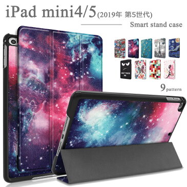 【タッチペン 専用フィルム2枚付】iPad mini5 カバー ケース 2019 mini4 7.9インチ Wi-Fi 第5世代 2019年春モデル mini 花柄 レザースマートケース 高級感 アイパッドミニ4 ミニ5 3つ折りカバー マグネット おしゃれ 便利 かわいい 在宅 テレワーク