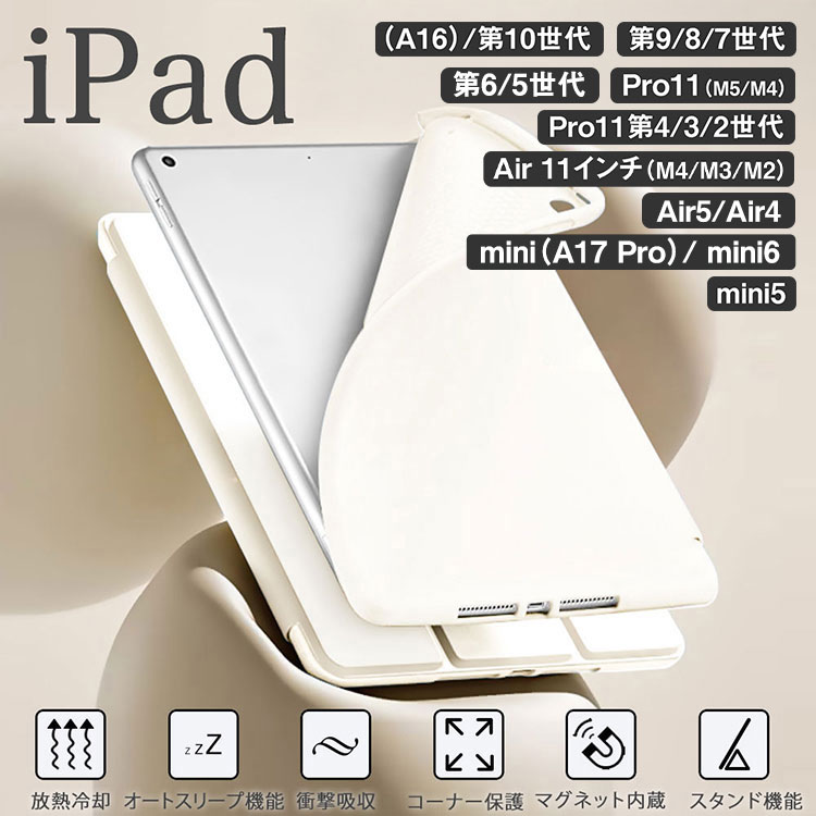 おまけタッチペン フィルム2枚付 iPad ケース 第11世代 A16 対応 10.9 第10世代 iP...