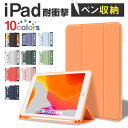 タッチペン付き iPad ケース カバー ipad Pro 11 (M4) Air 11 (M2) 10.9 第10世代 iPad 10.2 第9 8 7世代 ...