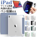 iPadケース 第10世代 10.9 第9世代 第8世代 第7世代 10.2 第6世代 第5世代 9.7 Air 10.9 10.5 Pro 11インチ 第4世代 第3世代 第2世代 カバー tpu 耐衝撃 ipad10 ipad9 ipad8 ipad7 ipad6 ipad5 air5 air4 air3 air2 mini6 mini5 mini4 pro9.7 ipad第9世代ケース iPad第9世代