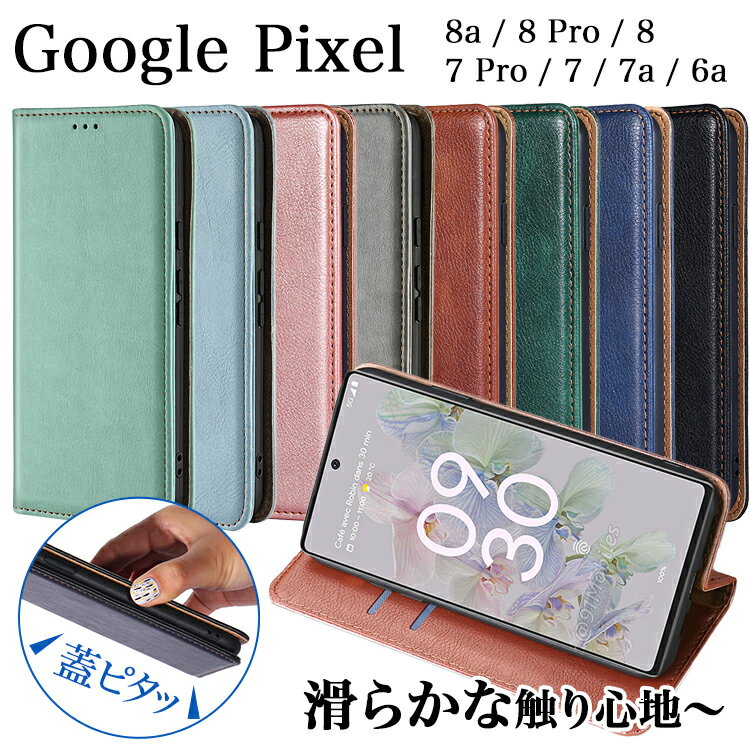 強化ガラスフィルム付 Google Pixel 8a 8