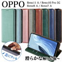 強化ガラスフィルム付 OPPO Reno10 Pro 5G Reno9 A Reno7 A A301OP CPH2523 OPG04 A201OP CPH2353 SIMフリー au ソフトバンク SoftBank 楽天モバイル ワイモバイル UQ mobile オッポ リノ ナインエー セブンエー ケース エーユー ワイモバ 手帳 蓋ピタッ 手帳型 PUレザー