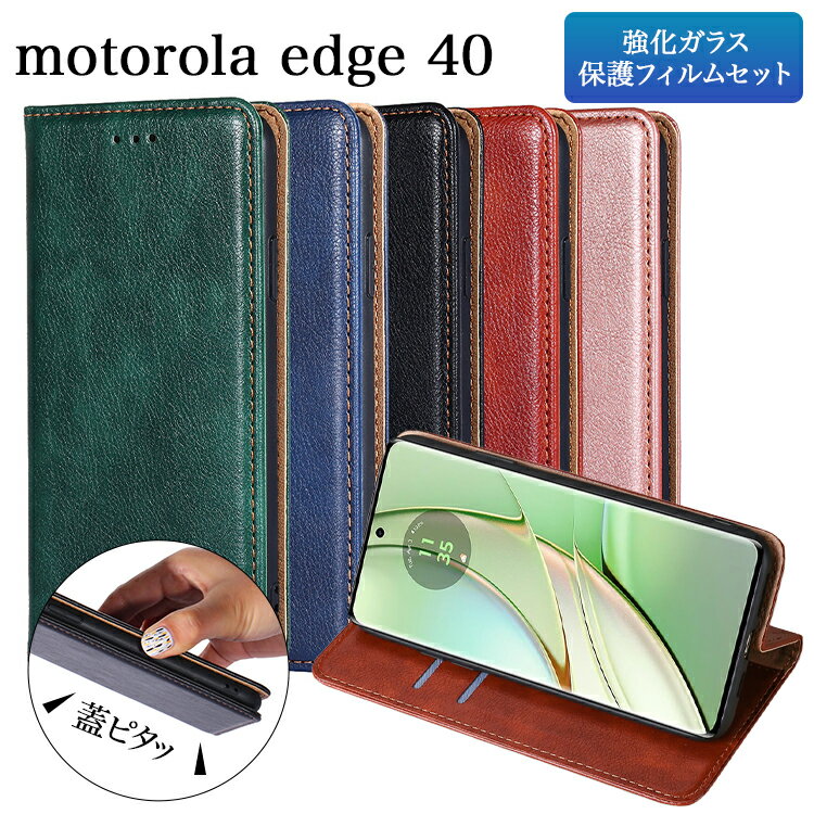 強化ガラスフィルム付 motorola edge 40 SIMフリー au 楽天モバイル ワイモバイル UQ mobile モトローラ ケース edge40 エーユー ワイモバ 手帳 蓋ピタッ 手帳型 PUレザー 滑らか おしゃれ カード入れ