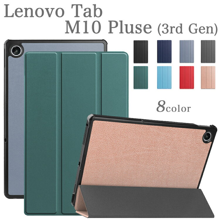 åڥѥե2 Lenovo Tab M10 Plus ( 3rd Gen )  TB-125F / TB-128F / TB-128FU / TB-128XU / NEC LAVIE Tab T1075EAS / TAB10202 Υ M10 ץ饹 3 PU쥶 ֥åȥС ȥ꡼׵ǽ ޥͥå¢ ץ 