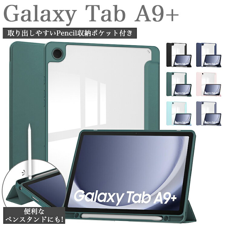 楽天市場】Galaxy Tab A9+の通販 楽天市場】Galaxy Tab A9+の通販