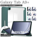 【タッチペン付】Galaxy Tab A9+ Galaxy Tab A9 Plus ギャラクシー タブレット a9 プラス SM-X210 / SM-X215 / SM-X216B 背面クリア かわいい 角割れ無し おしゃれ 3つ折りカバー 手帳型 タブ…