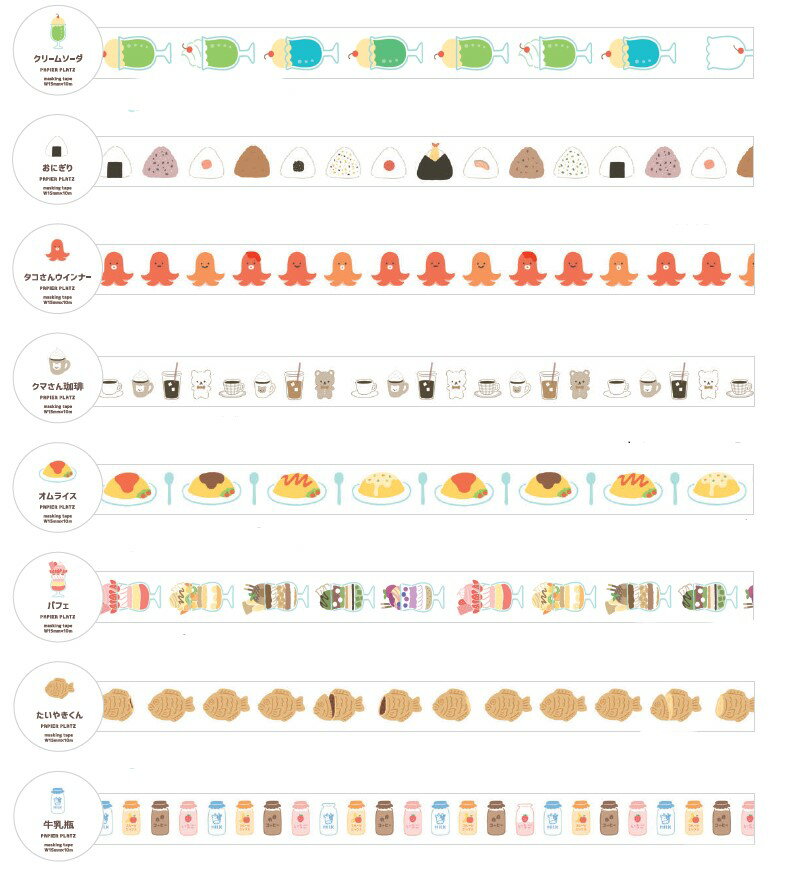 マスキングテープ 15mm Papier platz original Masking tape　crs_72-001_72-008　パピアプラッツ オリジナルデザインのマスキングテープ カモ井製　MaskingTape パピアプラッツ 　クレス