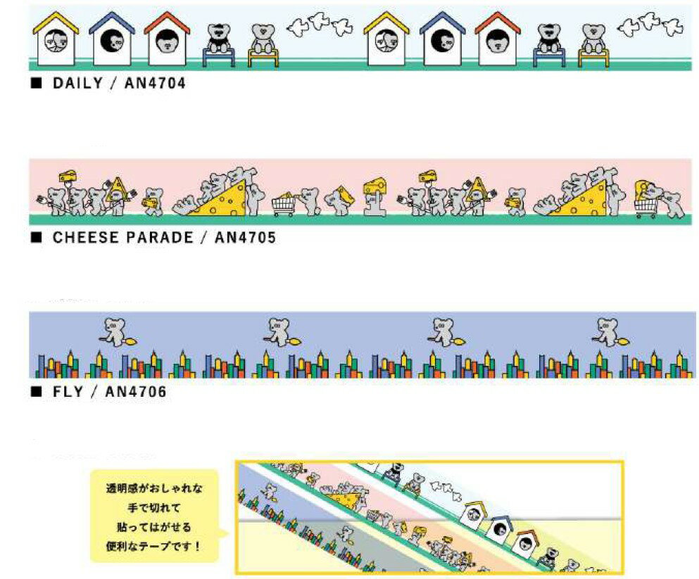 ANDY@}XLOe[v 20mm@S3Zbg@frt_an4704_an4706 clear maskingtape@teBA@Ő؂B