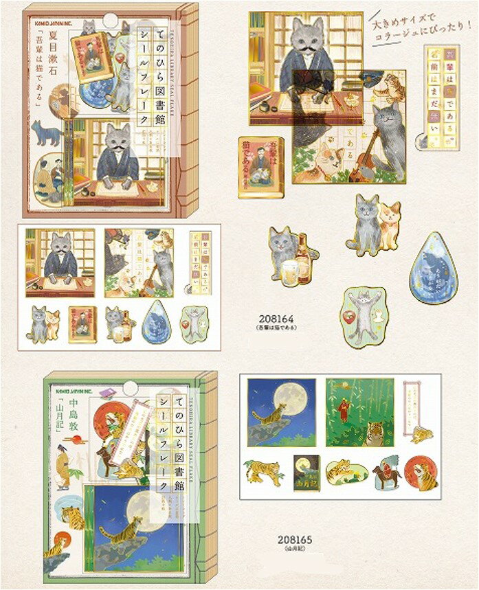 てのひら図書館 フレークシール ステッカー シール Flake Seal Sticker　kmo_208164_208169【メール便..