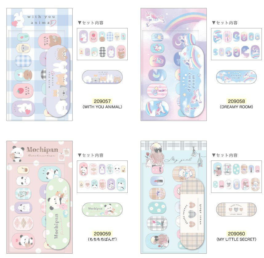 シール ネイルシール＆つめみがき　nail set　爪磨き　ステッカー kam_209057_209060 カミオジャパンシールステッカー