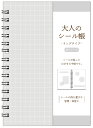 大人のシール帳 リングタイプ　213173_グレー　A6サイズ　4mmドット罫線　シリコン加工 seal binder カミオジャパン 再入荷