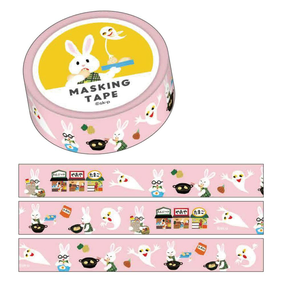 マスキングテープ　めがねうさぎ　マスキングテープ　せなけいこ　kmo_214103_おばけのてんぷら　Maski..