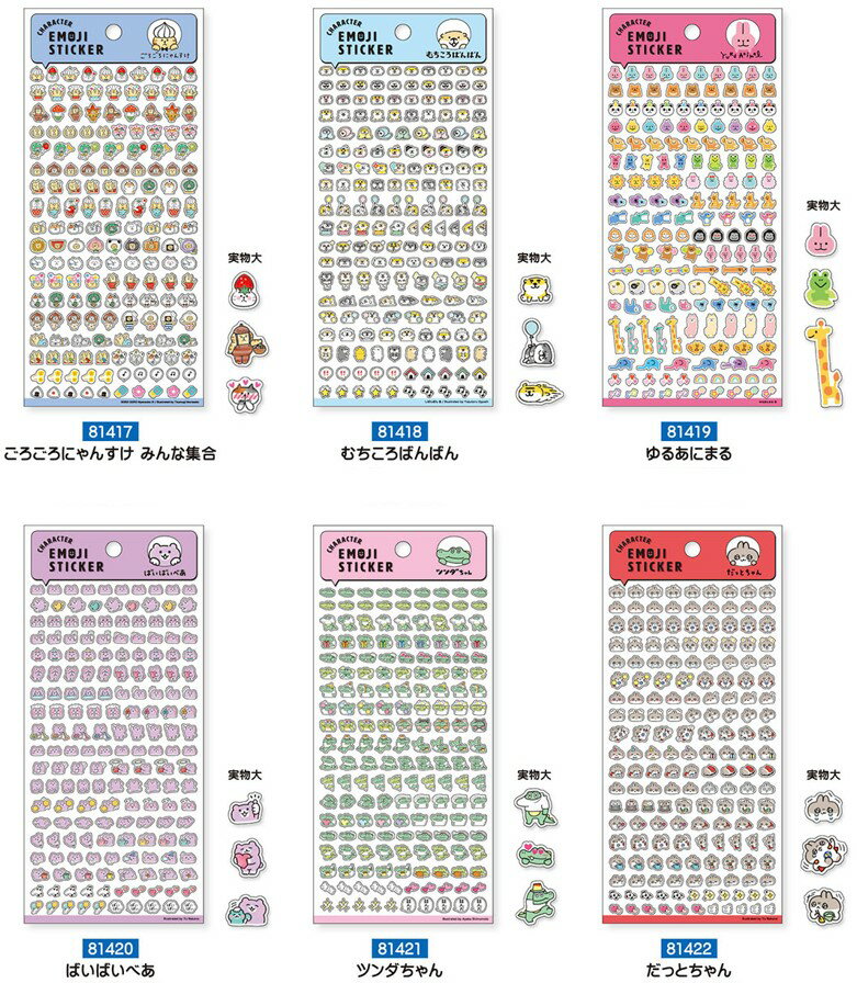 シールステッカー キャラクター絵文字ステッカー miw_81417_81422 character emoji sticker 透明PET シートシール ツヤ消し 金ホット seal マインドウェイブ sticker【メール便可】MINDWAVE