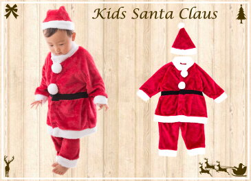 もこもこ 着ぐるみ クリスマス 赤ちゃん コスチューム イベント コンサート サンタコス キッズ サンタクロース 男の子 女の子 共用 帽子付き 80-100cm/100cm-130cm(80cm 90cm 100cm 110cm 120cm 130cm) 送料無料 (沖縄除く)