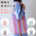 バッグ かごバッグ パサールバッグ トートバッグ A4 レディース レジャー ビニールバッグ PP 透け感 耐水 手作り ハンドメイド 夏 浴衣 プール おしゃれ かわいい 大人 カラフル エコバッグ アジアン 雑貨 カゴバッグ 肩掛け スパバッグ