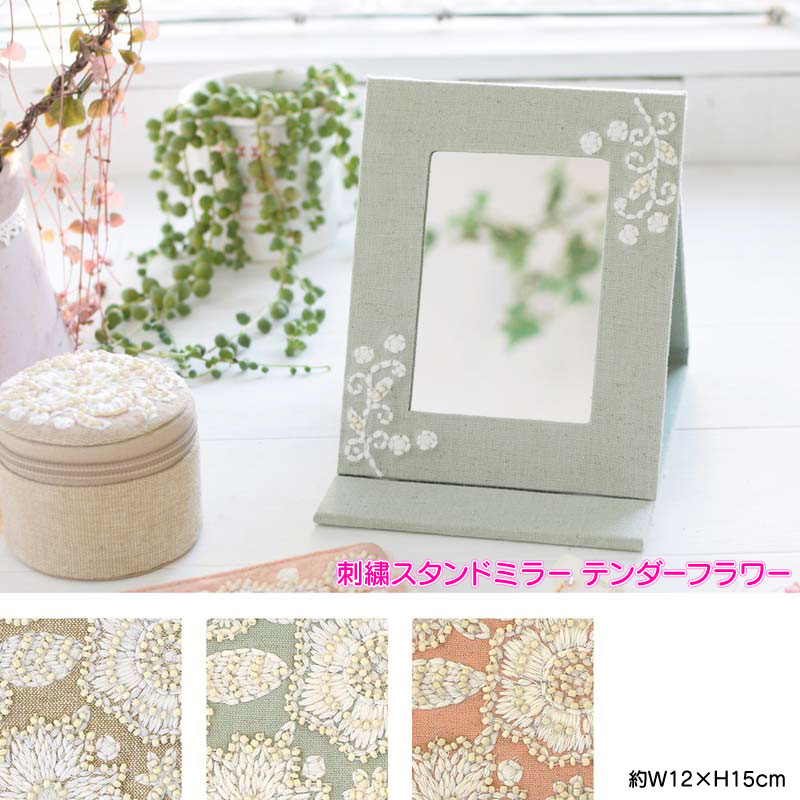 ★18%OFF スーパーSALE★ ミラー 刺繍 スタンドミラー テンダーフラワー ミラー 父の日 プレゼント ギフト コンパクトミラー 折りたたみ おしゃれ 手鏡 コンパクト メイク 化粧直し 刺繍 ビーズ かわいい パステル プチギフト 鏡 ミニ 和風 洋風 レディース 携帯