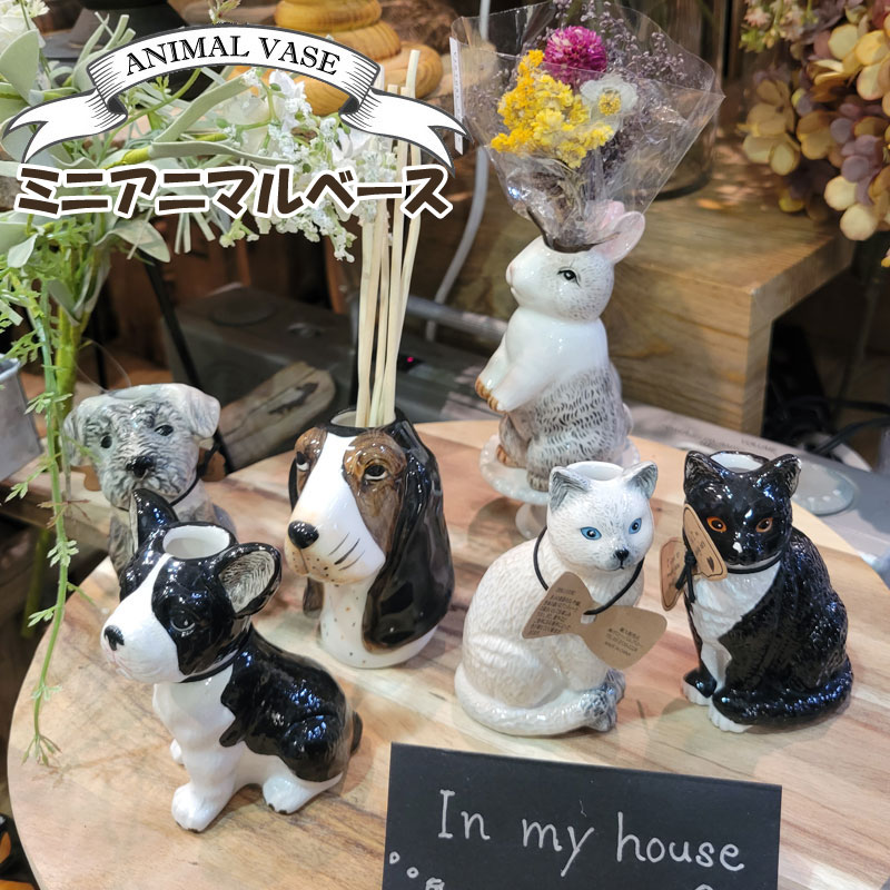 アニマルベース フラワーベース ANIMAL VASE 贈り物 プレゼント インテリア 雑貨 花瓶 花びん アニマル 動物 かわいい おしゃれ フラワースタンド コンパクト オフィス デスク キッチン 玄関 エントランス シマエナガ 母の日