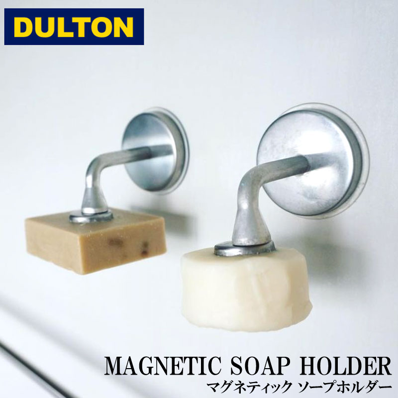 ダルトン 石鹸 マグネティック ソープホルダー 母の日 プレゼント ギフト MAGNETIC SOAP HOLDER CH12-H463 マグネット式ステンレス石鹸ホルダー 固形石鹸 石鹸 無添加 風呂 バス 石鹸台 石鹸置き 磁石 バスルーム 洗面所 シンプル オシャレ 石鹸皿