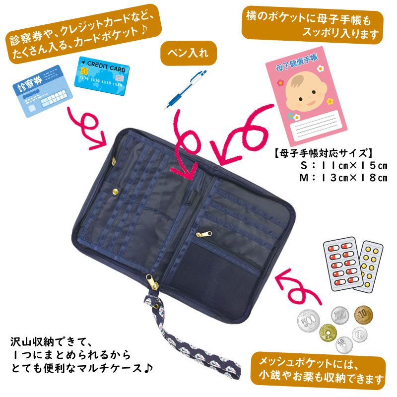 母子手帳ケースジャバラ使いやすいオーガナイザー通帳マルチケースポーチクラッチ収納文具パスポートケースおしゃれレディース