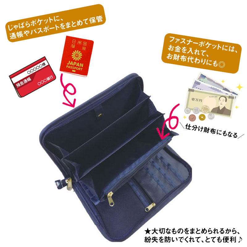 母子手帳ケースジャバラ使いやすいオーガナイザー通帳マルチケースポーチクラッチ収納文具パスポートケースおしゃれレディース