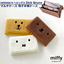 ミッフィ 母子手帳ケース ジャバラ Dick Bruna ブルーナ miffy boris 母子手帳 マルチケース オーガナイザー 通帳 マルチ ケース 使いやすい ポーチ 収納 文具 パスポートケース おしゃれ レディース 母子手帳 出産祝い 通帳ケース お薬手帳