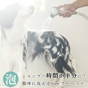 【送料無料】自宅でワンちゃんのシャワーが簡単にできるシャワーヘッド(Shawany Color) (シャワニー・カラー)【お手軽・楽ちん】