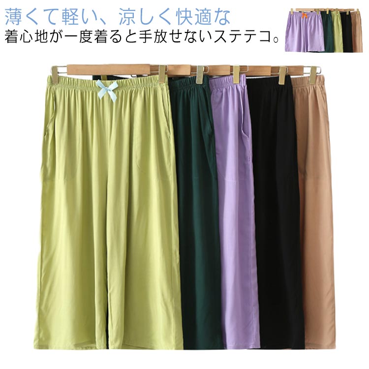 ステテコ 夏ぱん 部屋着 リラックスパンツ レディース ワイドパンツ ウェストゴム 七分丈 無地 ゆるパンツ 涼しい ルームパンツ 涼感 オシャレ 半ズボン 吸...