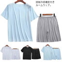 ハーフパンツ パジャマ 無縫製 シームレス 上下セット Tシャツ ひんやり セットアップ ゆったり 部屋着 半袖 春 無縫製 涼しい Uネック ナイトウェア ル...