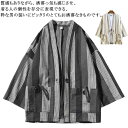 甚平 カーディガン 長袖 春 夏 薄手 メンズ 和柄 和服 ストライプ柄 和風 春夏秋 ポケット付き 羽織 肩掛け カジュアル 大きいサイズ ゆったり トップス...