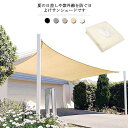 シェード 目隠し キャンプ 節電 日除け サンシェード 日除け バルコニー 紫外線カット 200×300cm 窓 UVカット95% 省エネ 庭 ベランダ 大型 ...