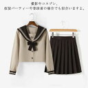 半袖 コスプレ 上下セット 制服 送料無料 女子高生 長袖 仮装 衣装 コスプレ 高校生制服 セーラー服 JK制服 学生服 黒 女子高校生 セーラー襟 コスチュ...
