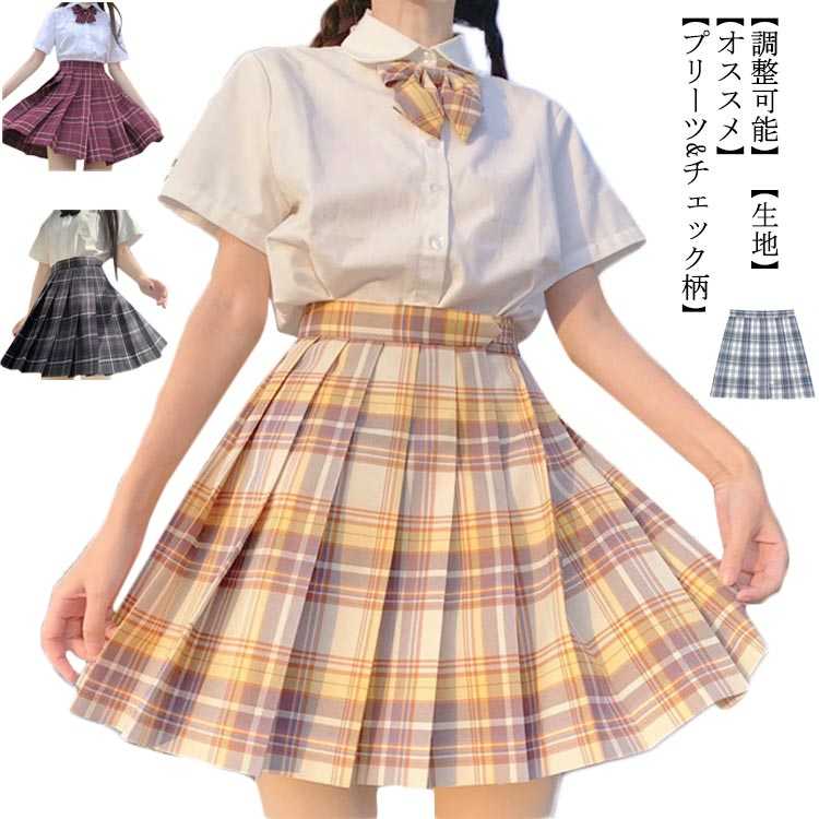 女子制服 ピンク 3点セット 全20色！セーラー服 チェックスカート 蝶結び 半袖 学生服 JK制服 高校生 コスプレ 可愛い レディース 上下..