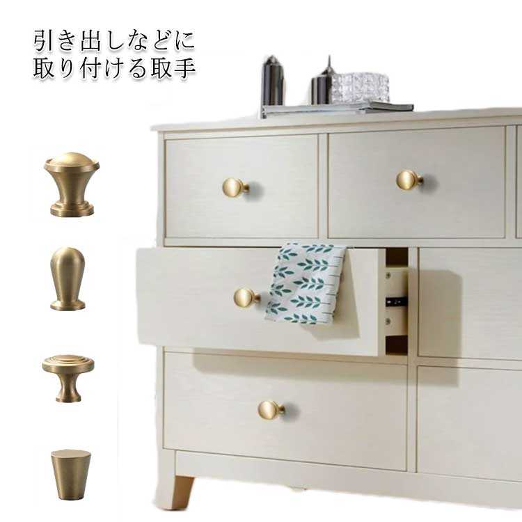Rakuten - 取手 取っ手 引き出し ハンドル つまみ 銅 ドアノブ 家具 棚 扉　ノブ 金具 ドアハンドル おしゃれ 交換 DIY 北欧 インテリア ネジ付き 取り付け 簡単 ゴールド 送料無料