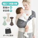 【25日限定500円OFFクーポン 】【ポイント5倍】【レビューで特典】スモルビかるがるメッシュスリング抱っこ紐 メッシュ 通気性 夏 暑さ対策 チャコール ベージュ ミント ベビースリング ヒップシート 20kg コンパクト 軽量 サポートバッグ 片手抱っこ セカンド 抱っこひも