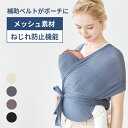 【期間限定20%OFFクーポン】【レビューで特典】スモルビ軽量すやすや抱っこ紐メッシュサマー 抱っこ紐 新生児 サイズ調節可能 ヘッドサポート付 チャコール ブルーグレー ベージュ ブラック モカ フリー 調節可能