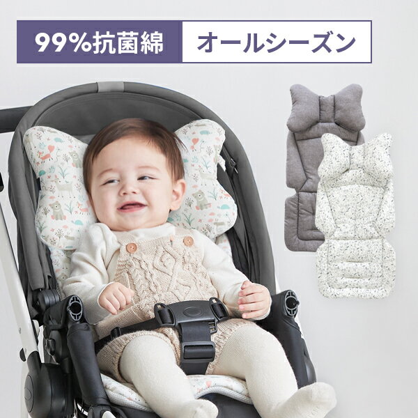 99.9%抗菌 スモルビ オールシーズン用 ベビーカーシート クッション おしゃれ かわいい リボン型ピロー..