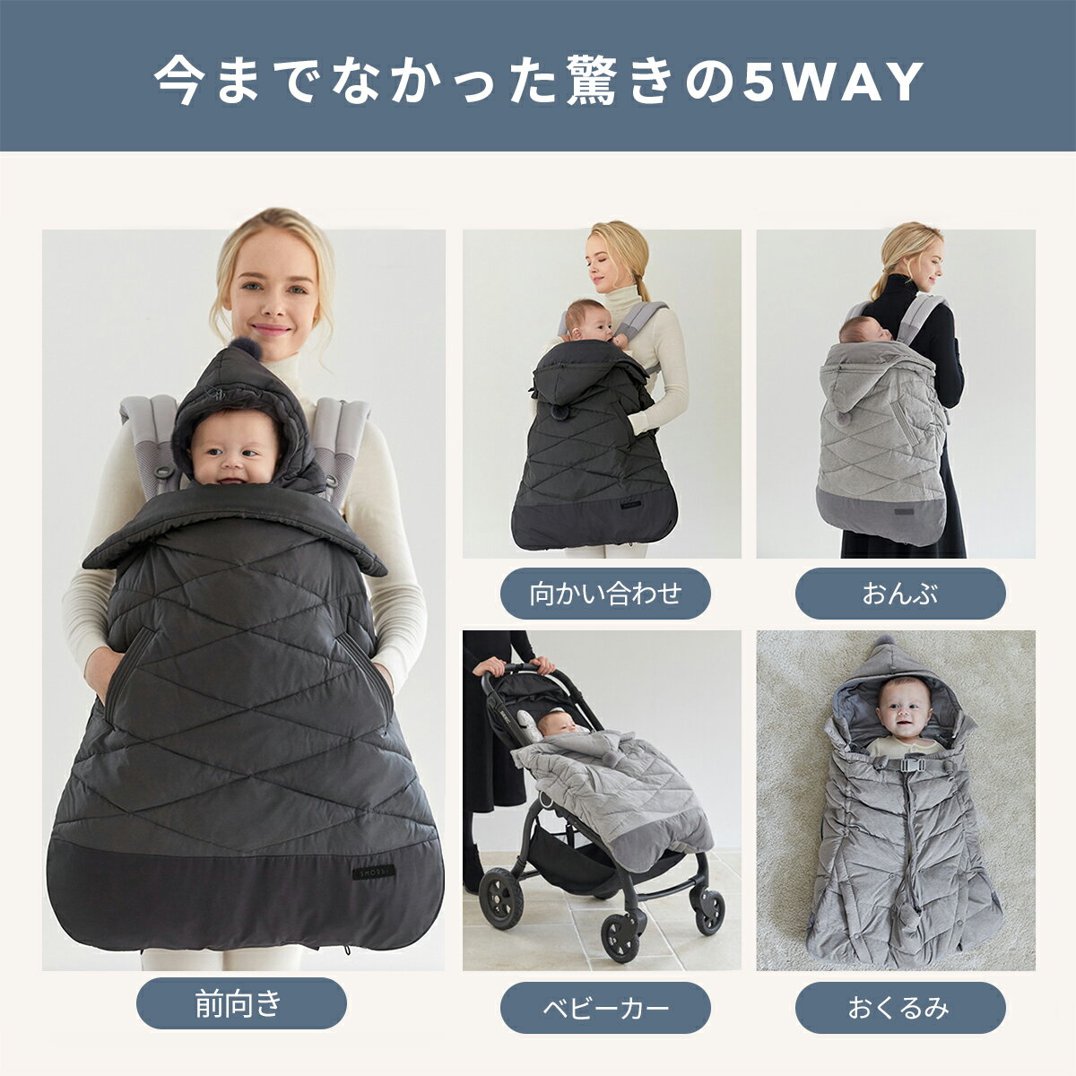 抱っこ紐 防寒 防寒ケープ 抱っこ紐ケープ 冬 抱っこひも ケープ ベビーケープ フットマフ フットカバー ベビーカー 5WAY おしゃれ 可愛い 防水 エルゴ対応