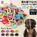 【アフターSALE☆特別クーポン配布☆】 パイルゴム ヘアゴム キッズ 100本 セット パイル ベビー 黒 こども 赤ちゃん 髪 留め 輪ゴム 髪ゴム 子供 おしゃれ かわいい カラフル ブラック ヘアアクセサリー かみどめ ベビーヘアゴム 女の子