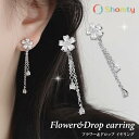 【本日おまけ&特別クーポン配布☆】 イヤリング レディース Flower & Drop☆ フラワー 揺れる 金属アレルギー対応 大人 大人可愛い 花 おしゃれ 上品 かわいい 桜 小花 小ぶり 結婚式 フォーマル プレゼント Shomty