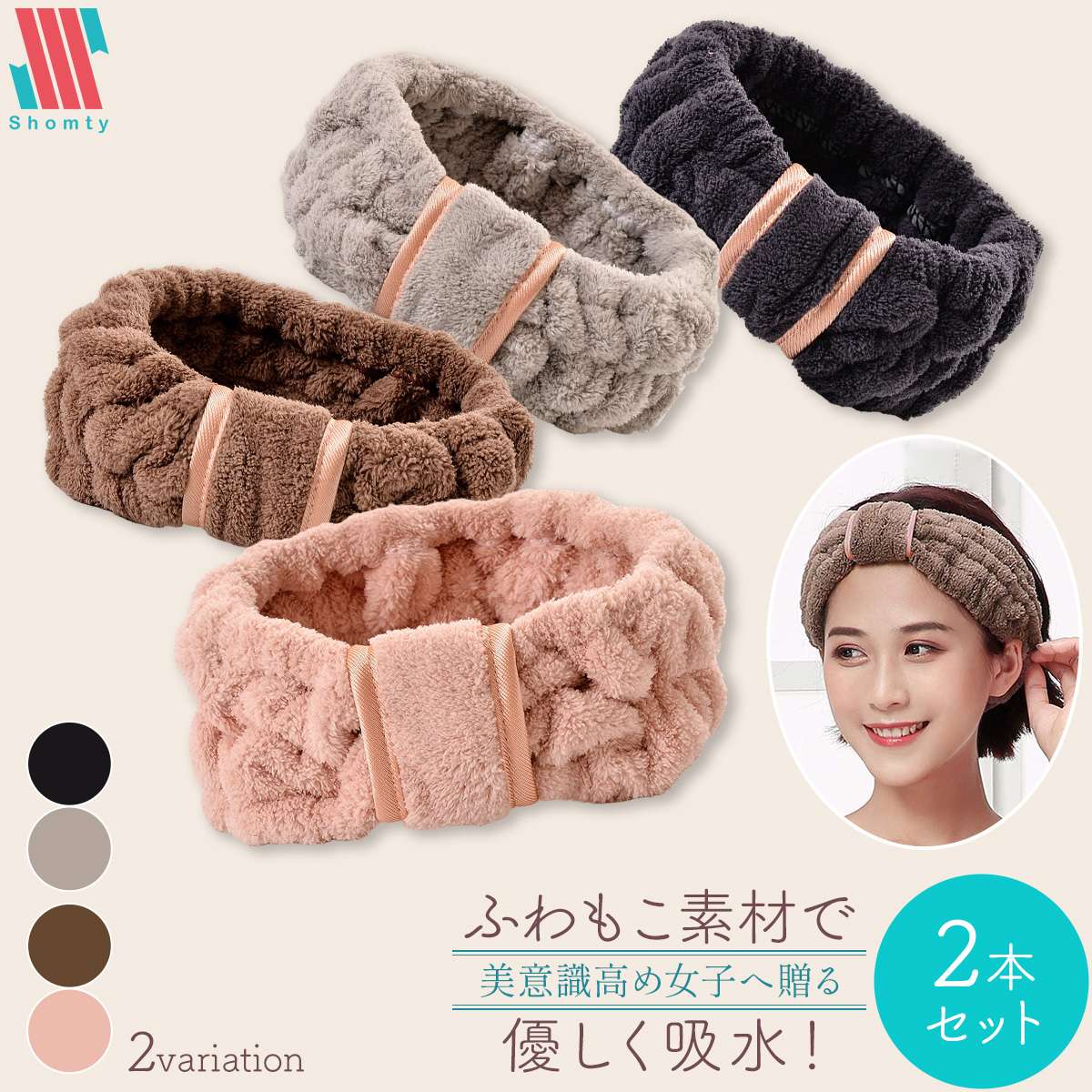 【BLACK★FRIDAY限定クーポン配布中☆】 ヘアバンド 洗顔 かわいい 2本 セット ふわもこヘアバンド★ ふわふわ 伸びる 女性 大人 お風呂