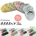 【本日限定P11倍!&GW特別クーポン配布☆】 ぎざぎざゴム☆ ぎざゴム ヘアゴム 大人 セット シンプル 髪ごむ へあごむ おしゃれ 人気 かわいい オフィス...