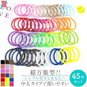 【本日限定P11倍!&GW特別クーポン配布☆】 ヘアゴム シンプル 太め 45本 セット 中太 マルチカラー★ 太い カラフル ブラック しっかり 小学生 大人...
