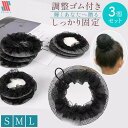 【本日限定P11倍!&GW特別クーポン配布☆】 バレエ シニヨン ネット 3個 セット シニヨンネット ブラック キャップ 大人 子供 女の子 女性 ジュニア ...