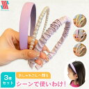【アフターSALE中☆限定クーポン配布☆】 カチューシャ かわいい キッズ 3本 セット シンプル パール パステル 上品 結婚式 大人 お呼ばれ 普段使い