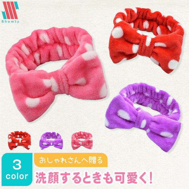 【本日P4倍&特別クーポン配布中☆】  お風呂 子ども ヘアバンド キッズ 吸水 ドット 洗面 吸水速乾 ふわふわ 水玉 リボン 洗顔 子供用 こども お風呂上...