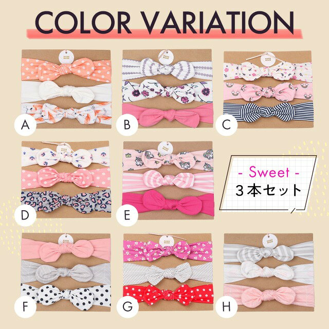 【アフターSALE中★限定クーポン配布】 ベビー ヘアバンド リボン 3本 セット リボ...