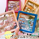 ディズニープリンセス リボンクリップ 8コセット 14679 ディズニー プリンセス りぼん 子供会 景品 女の子 アクセサリー キッズ クリップ キャラクター アクセ グッズ 雑貨 かわいい おしゃれ おもちゃ プチギフト プレゼント メール便配送【ss】