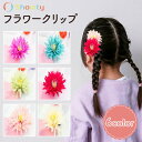 【本日限定P11倍!&GW特別クーポン配布☆】 フラワー ヘアクリップ 女の子 レディース お花 カラフル 髪飾り 子供 浴衣 夏祭り おしゃれ イベント 記念...