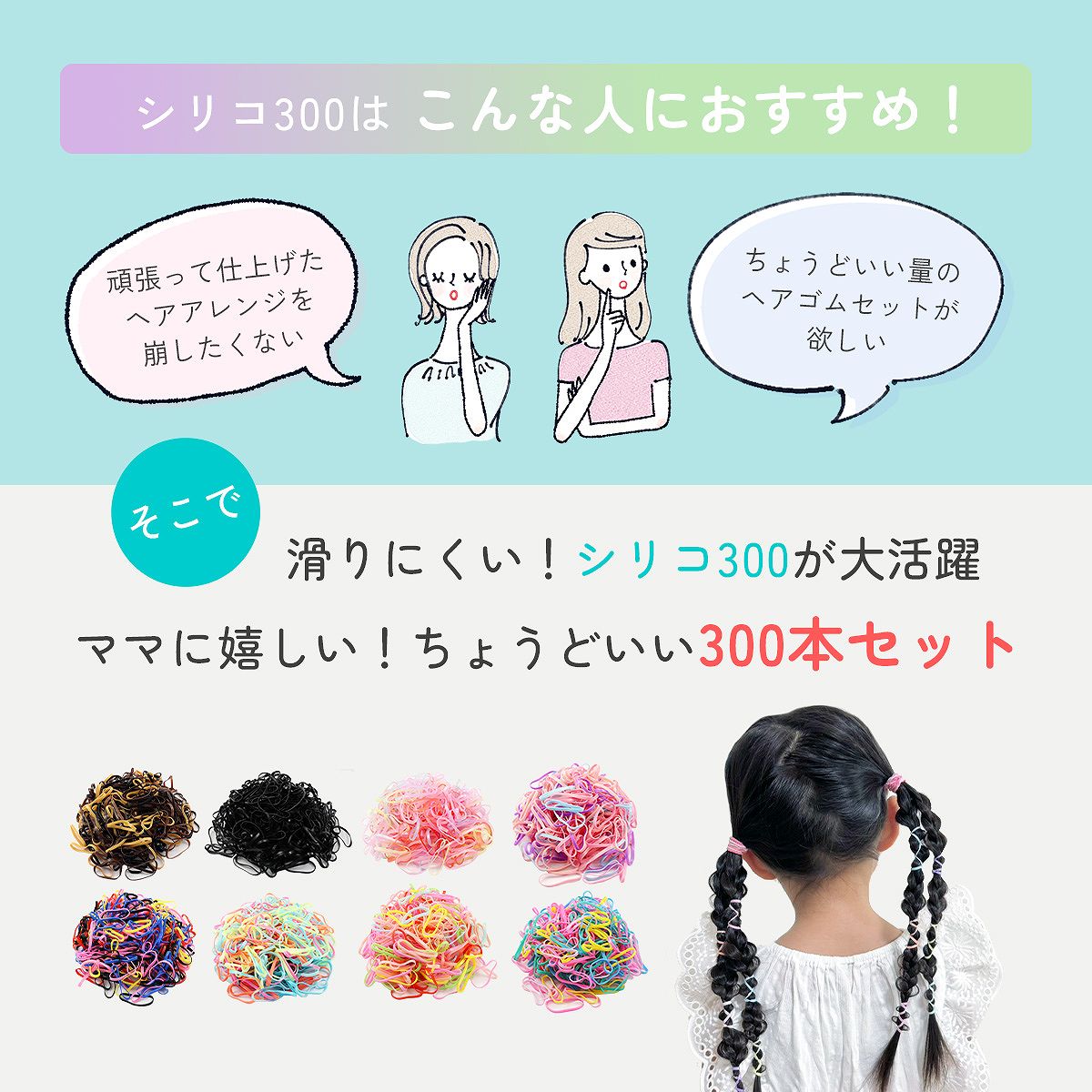 【本日P5倍＆特別クーポン配布★】 シリコンゴム からまない シリコ300★ ヘアゴム ...